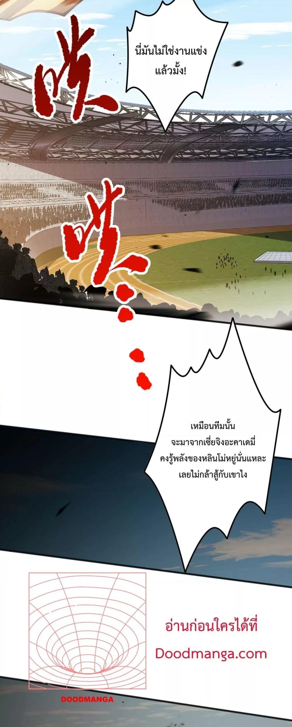 อ่านมังงะ Necromancer King of The Scourge ตอนที่ 72/26.jpg