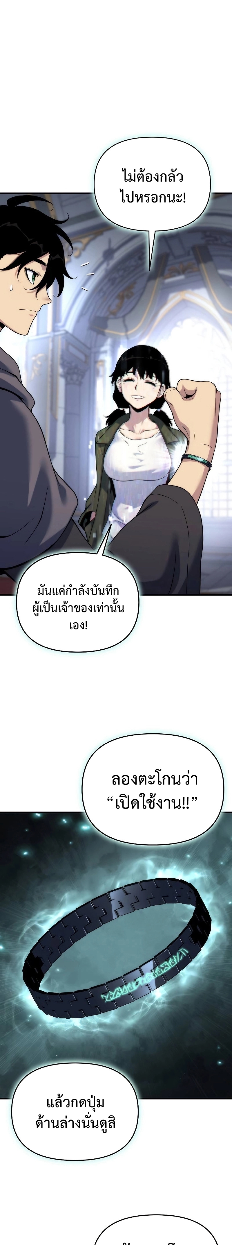 อ่านมังงะ The Priest of Corruption ตอนที่ 50/27.jpg