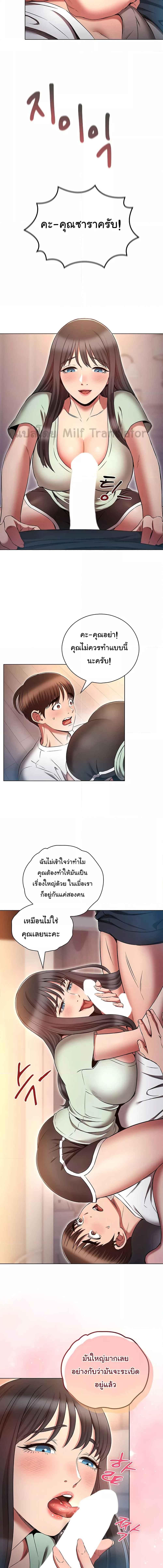 อ่านมังงะ Law of Reincarnation ตอนที่ 75/2_0.jpg