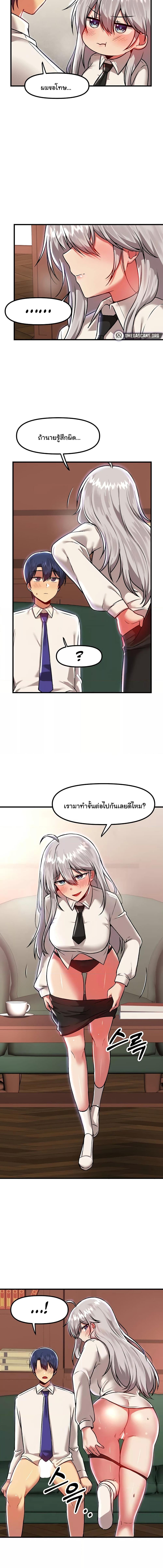 อ่านมังงะ Trapped in the Academy’s Eroge ตอนที่ 86/2_1.jpg