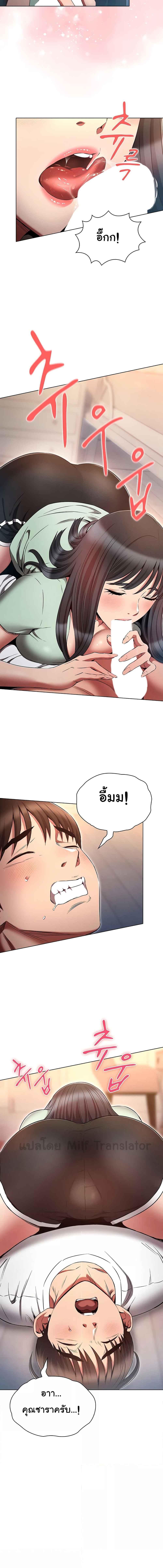 อ่านมังงะ Law of Reincarnation ตอนที่ 75/2_1.jpg