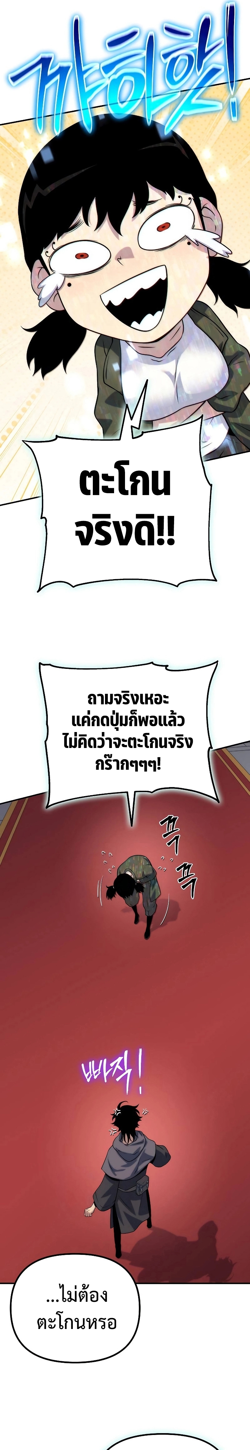 อ่านมังงะ The Priest of Corruption ตอนที่ 50/30.jpg