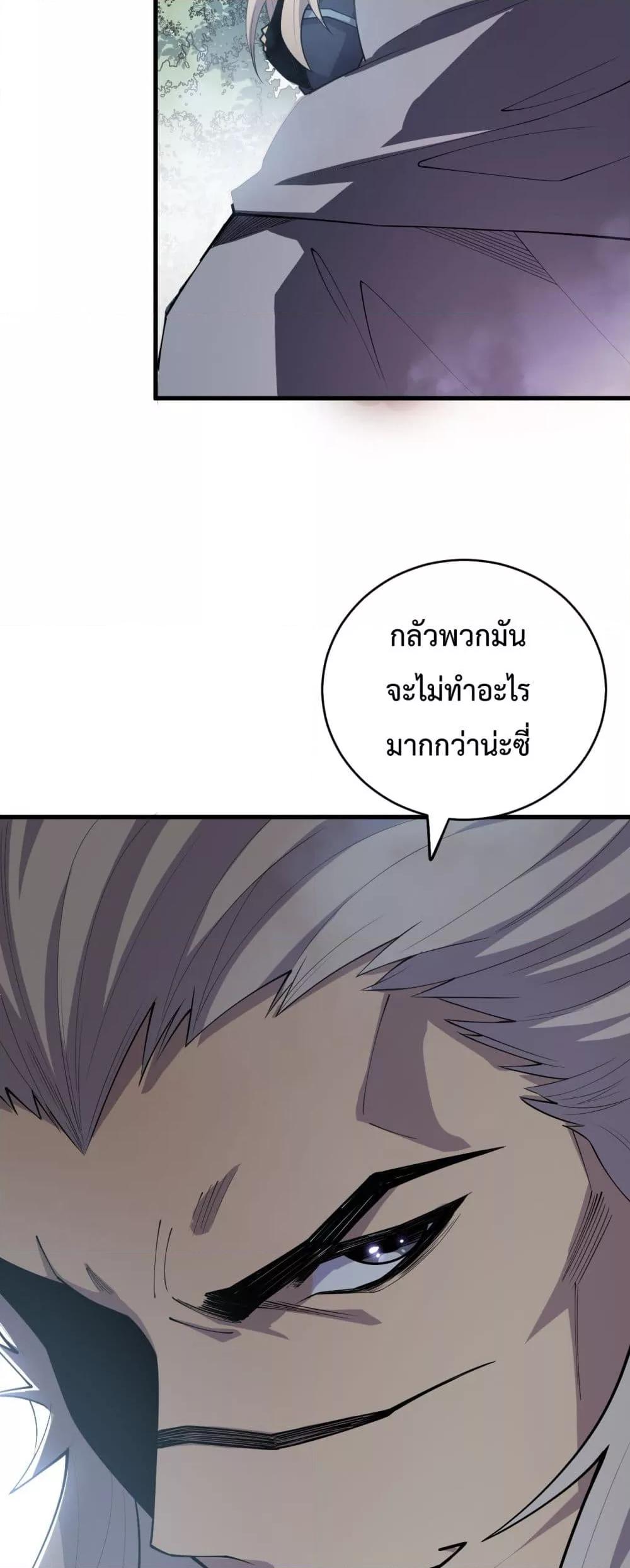 อ่านมังงะ Necromancer King of The Scourge ตอนที่ 72/30.jpg