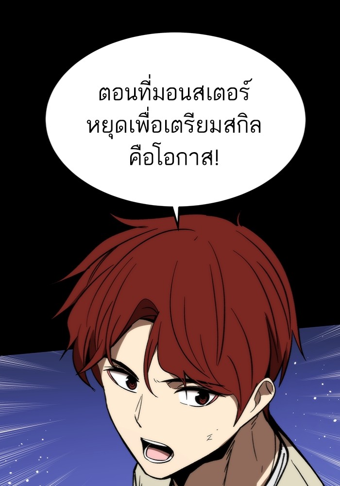 อ่านมังงะ Ultra Alter ตอนที่ 97/31.jpg