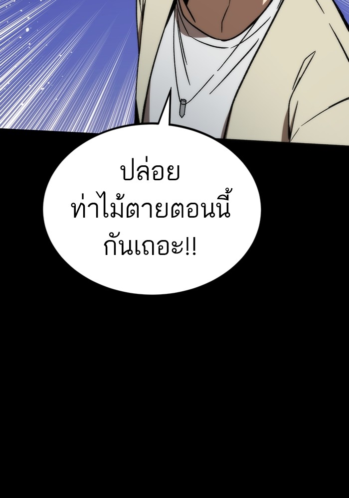 อ่านมังงะ Ultra Alter ตอนที่ 97/32.jpg