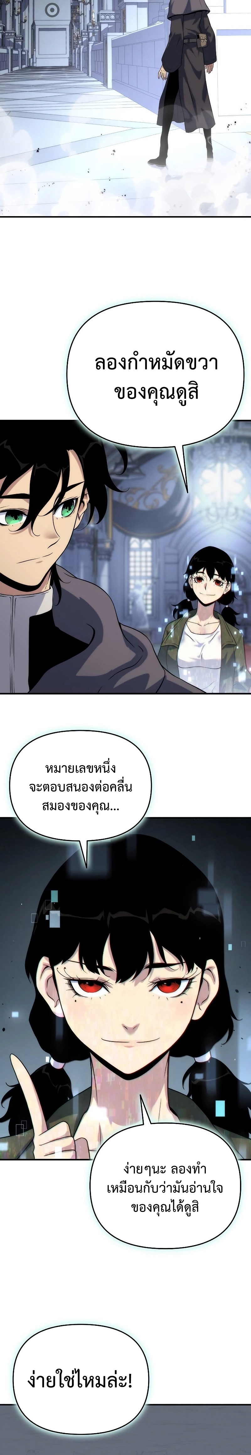 อ่านมังงะ The Priest of Corruption ตอนที่ 50/32.jpg