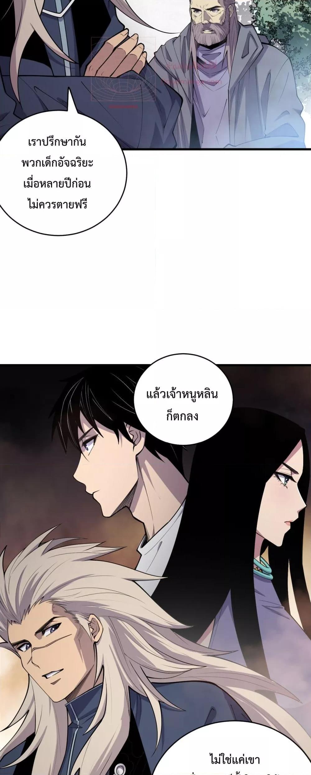 อ่านมังงะ Necromancer King of The Scourge ตอนที่ 72/32.jpg