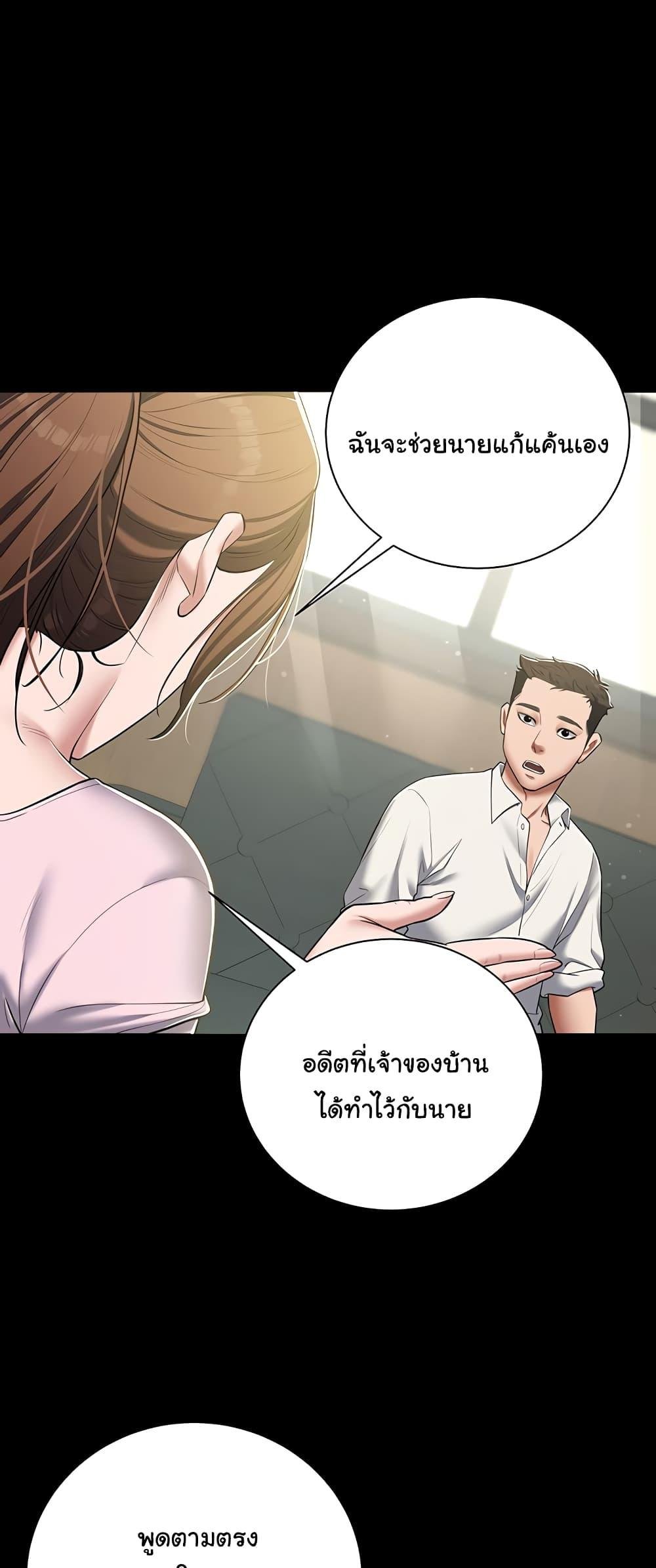 อ่านมังงะ A Very Private Revenge ตอนที่ 5/34.jpg