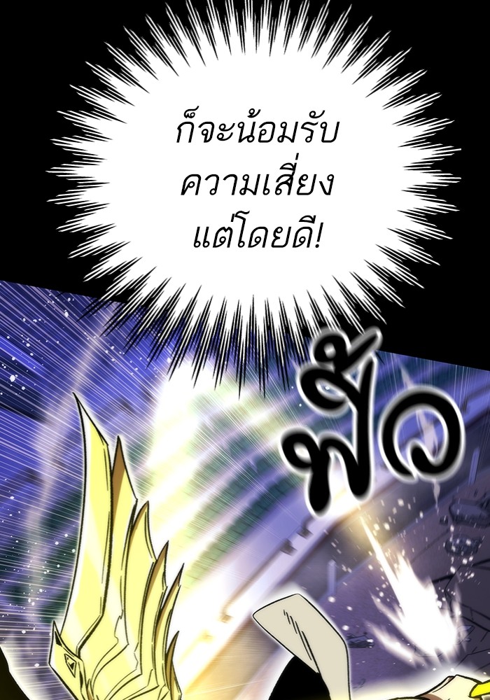 อ่านมังงะ Ultra Alter ตอนที่ 97/35.jpg