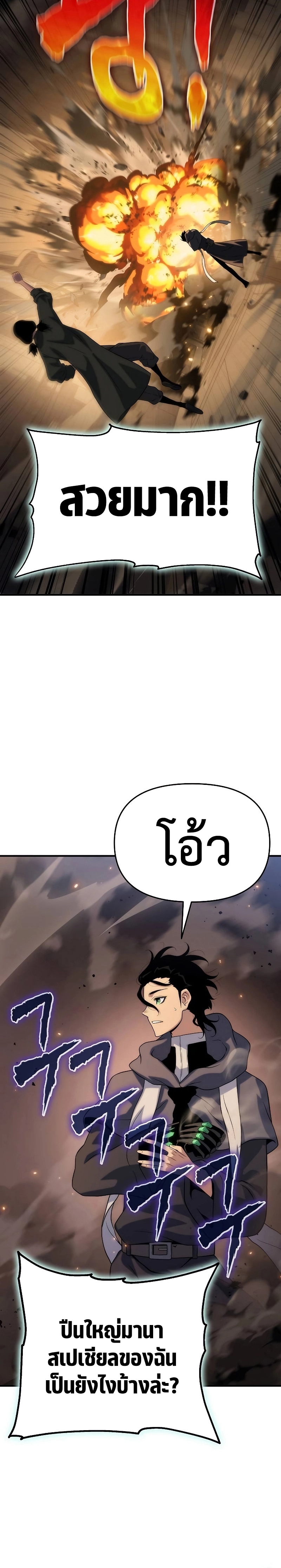 อ่านมังงะ The Priest of Corruption ตอนที่ 50/35.jpg