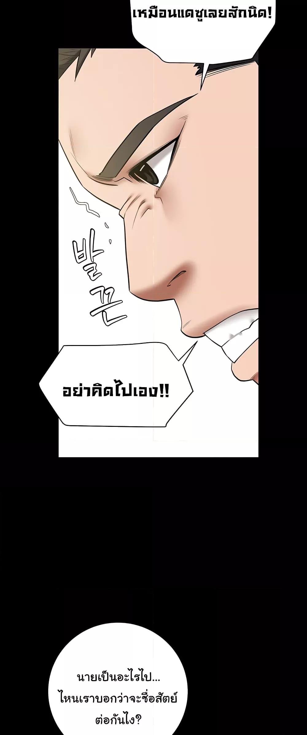 อ่านมังงะ A Very Private Revenge ตอนที่ 5/36.jpg