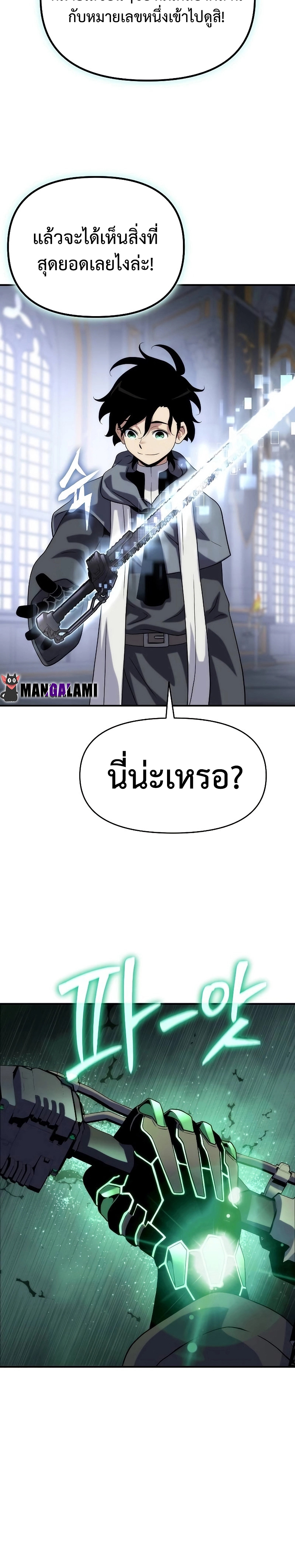 อ่านมังงะ The Priest of Corruption ตอนที่ 50/38.jpg