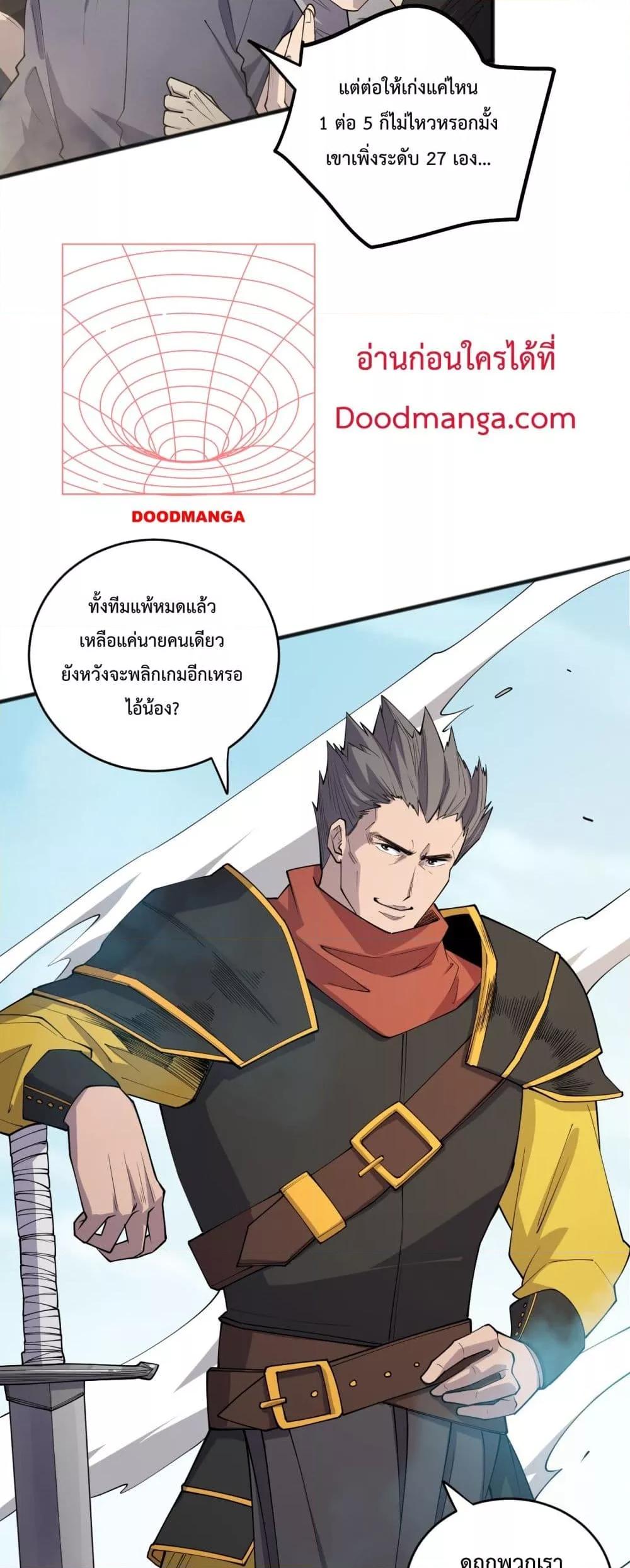 อ่านมังงะ Necromancer King of The Scourge ตอนที่ 72/3.jpg