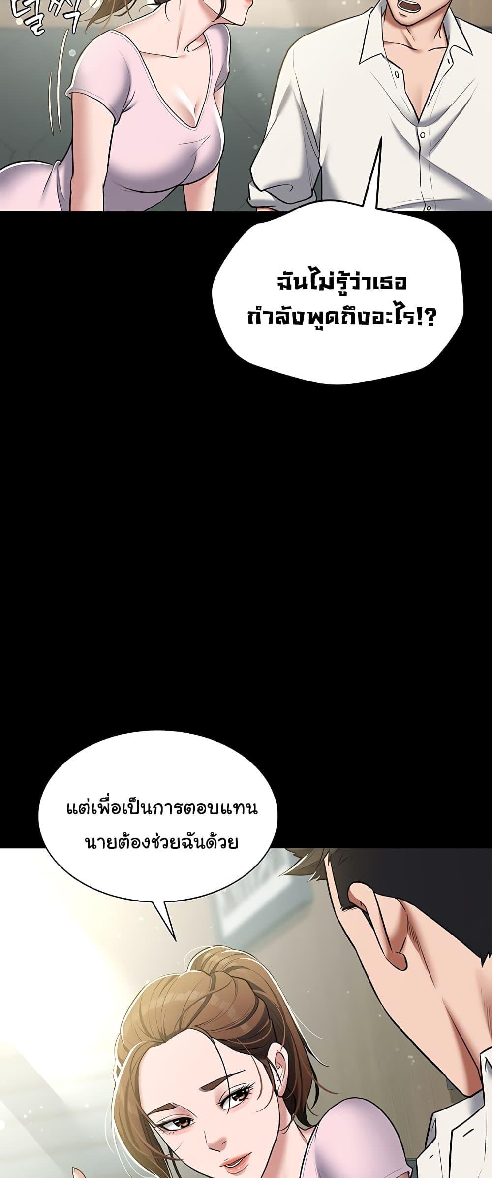 อ่านมังงะ A Very Private Revenge ตอนที่ 5/39.jpg