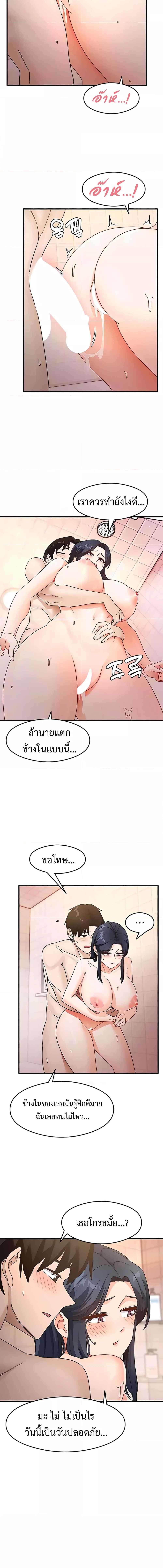 อ่านมังงะ That Man’s Study Method ตอนที่ 7/3_1.jpg