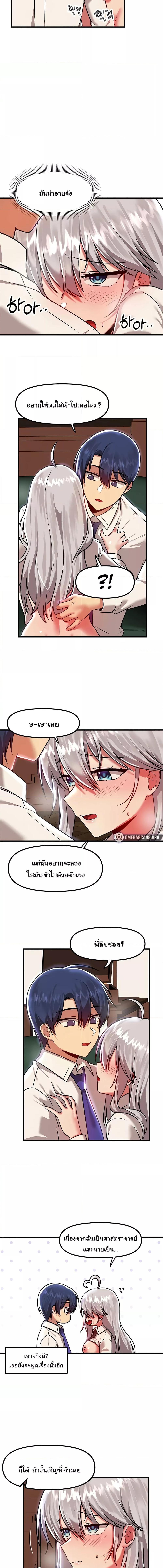 อ่านมังงะ Trapped in the Academy’s Eroge ตอนที่ 86/3_2.jpg