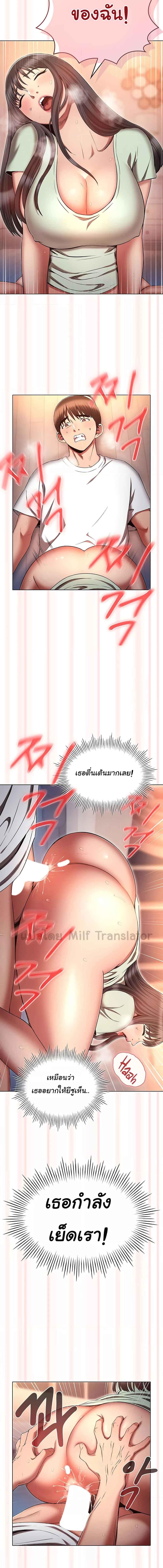 อ่านมังงะ Law of Reincarnation ตอนที่ 75/3_2.jpg