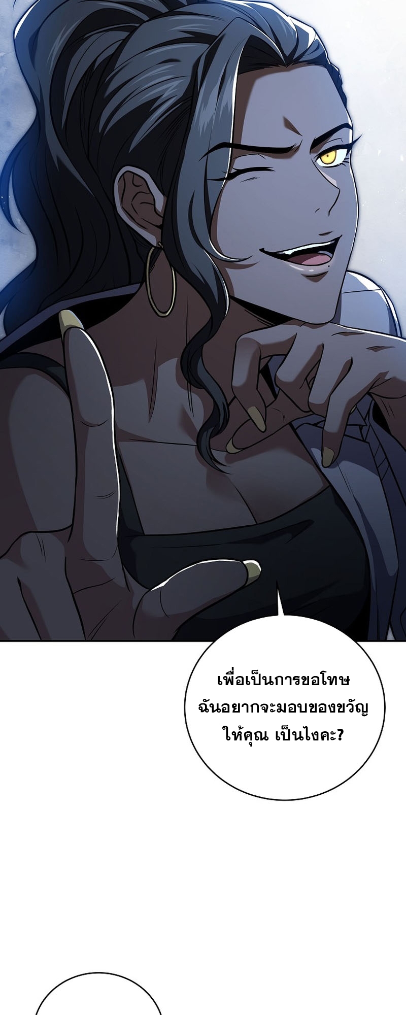 อ่านมังงะ Return of the frozen player ตอนที่ 116/40.jpg