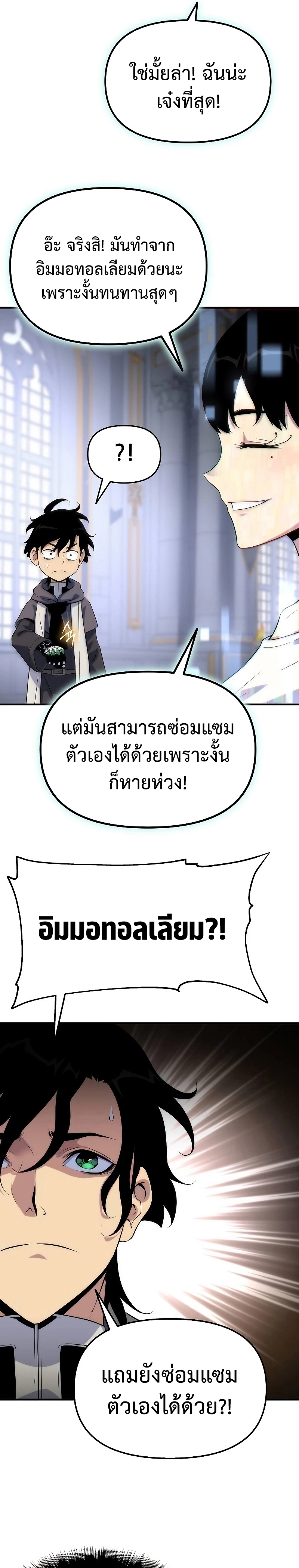 อ่านมังงะ The Priest of Corruption ตอนที่ 50/42.jpg