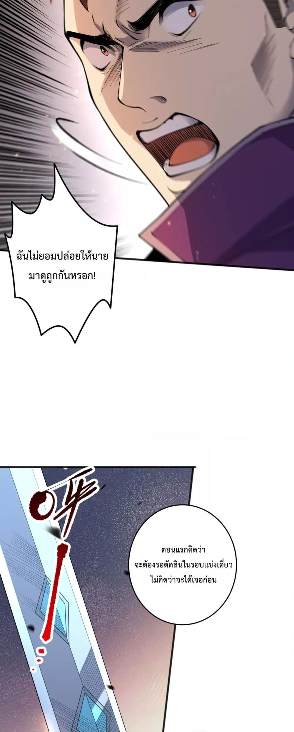 อ่านมังงะ Necromancer King of The Scourge ตอนที่ 72/42.jpg