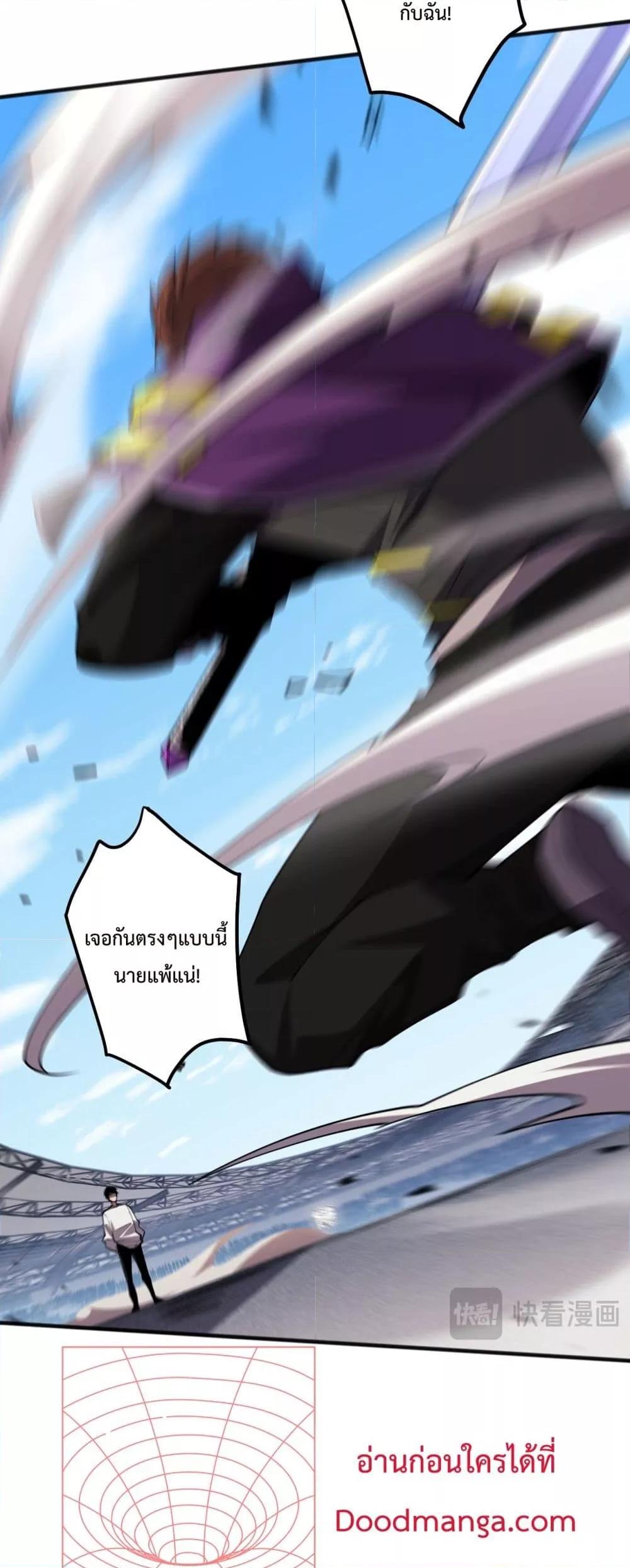 อ่านมังงะ Necromancer King of The Scourge ตอนที่ 72/44.jpg