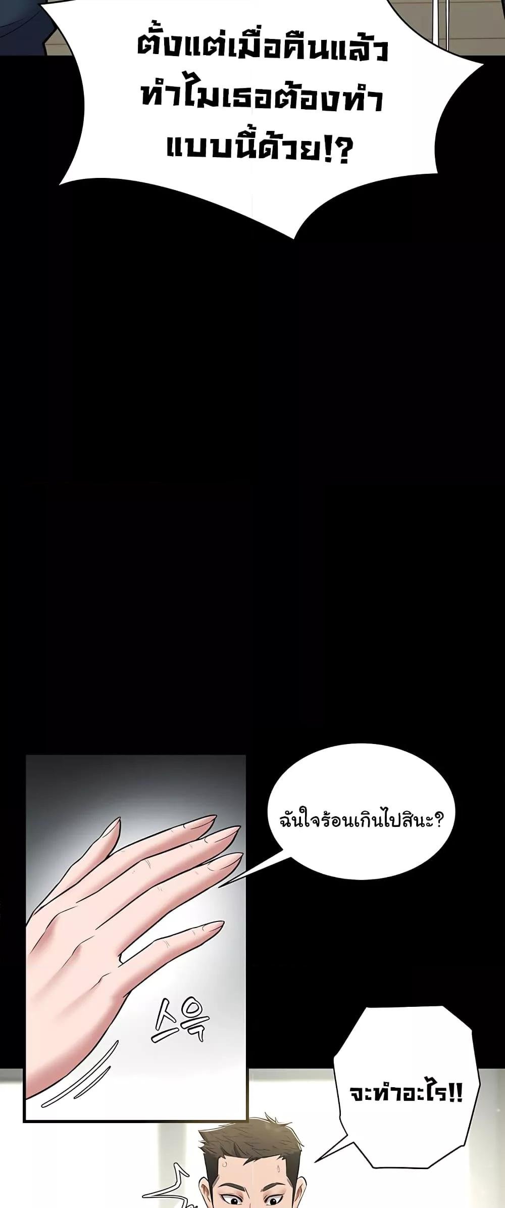 อ่านมังงะ A Very Private Revenge ตอนที่ 5/44.jpg