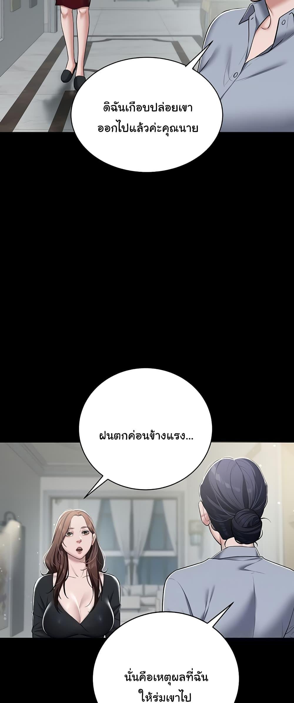 อ่านมังงะ A Very Private Revenge ตอนที่ 5/4.jpg