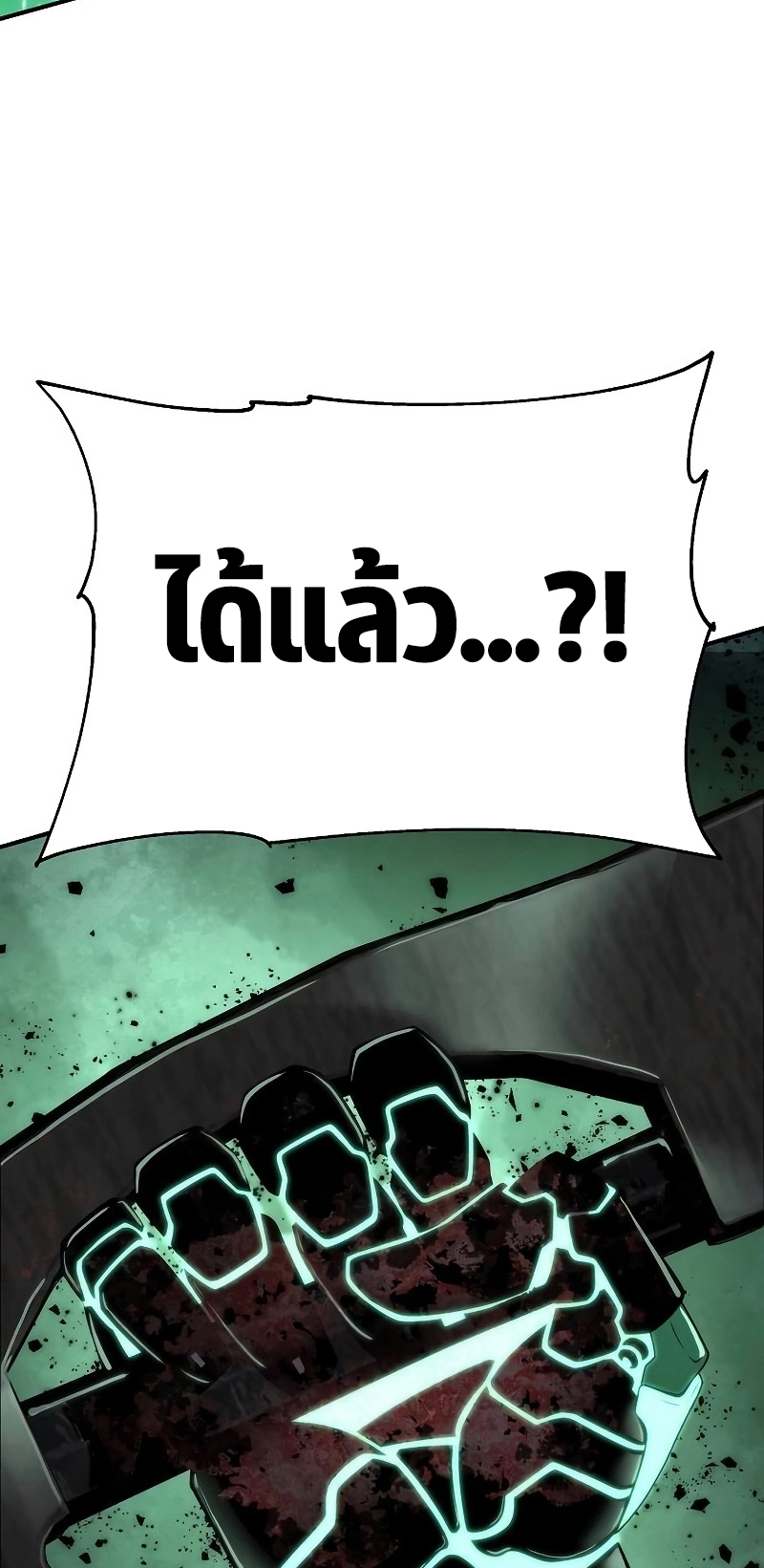 อ่านมังงะ The Priest of Corruption ตอนที่ 50/46.jpg