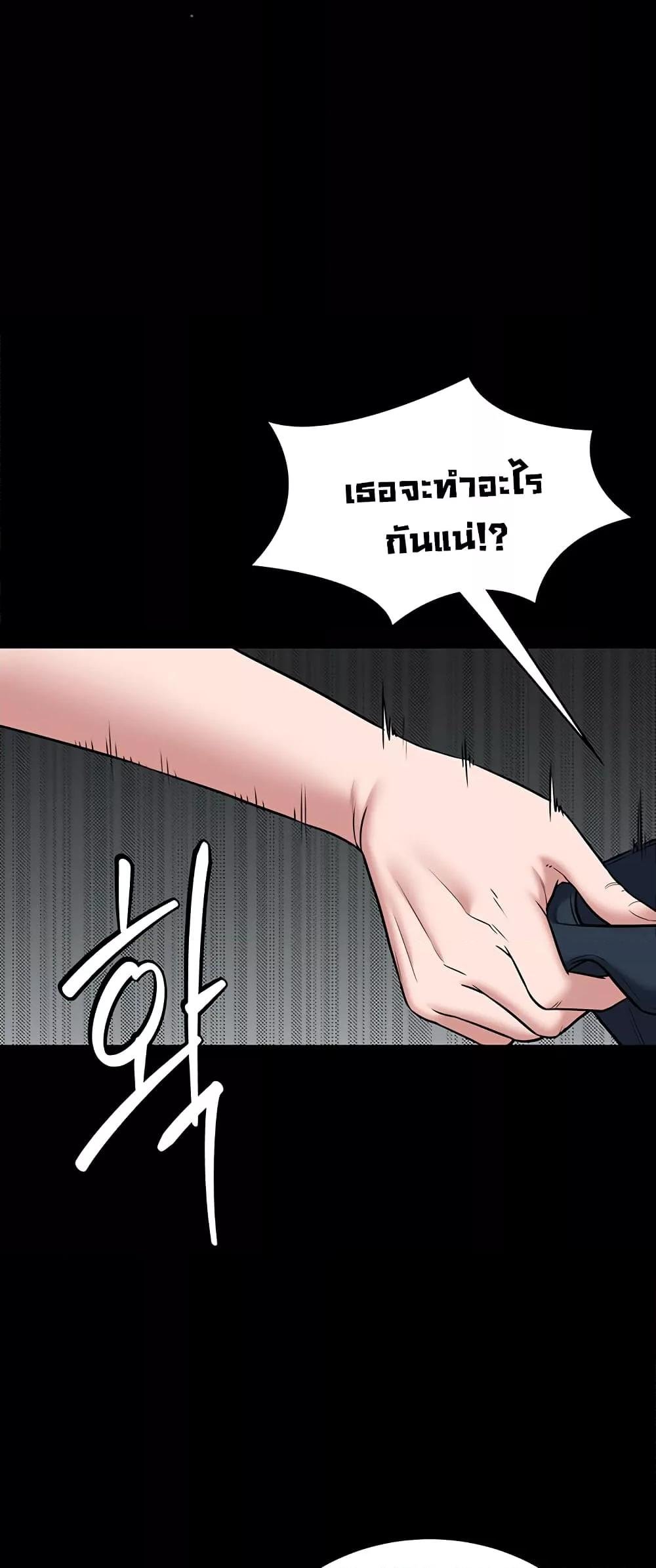 อ่านมังงะ A Very Private Revenge ตอนที่ 5/46.jpg