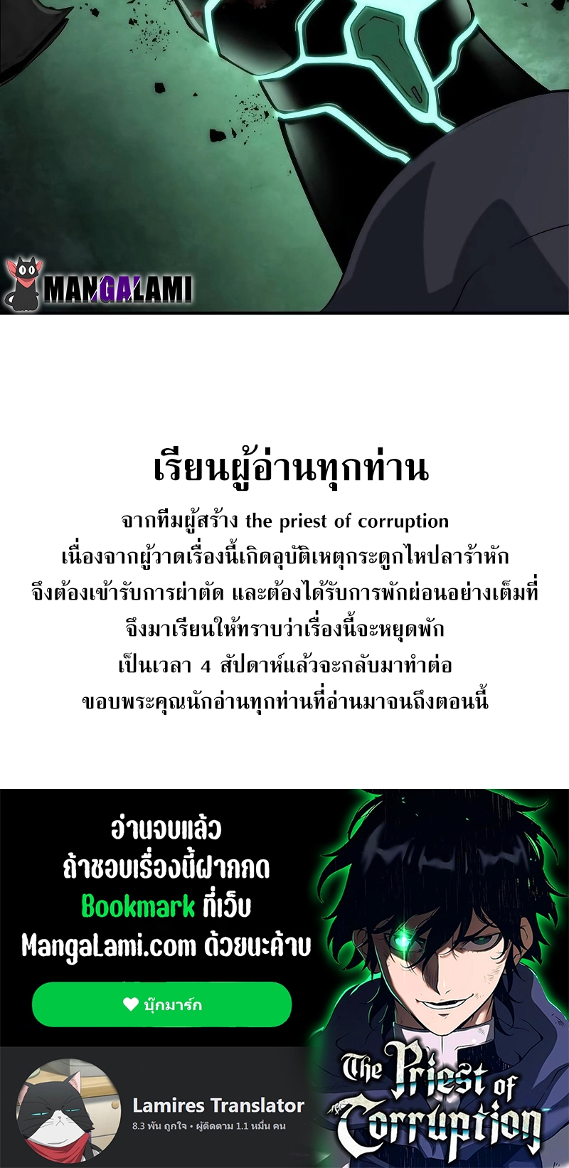 อ่านมังงะ The Priest of Corruption ตอนที่ 50/47.jpg