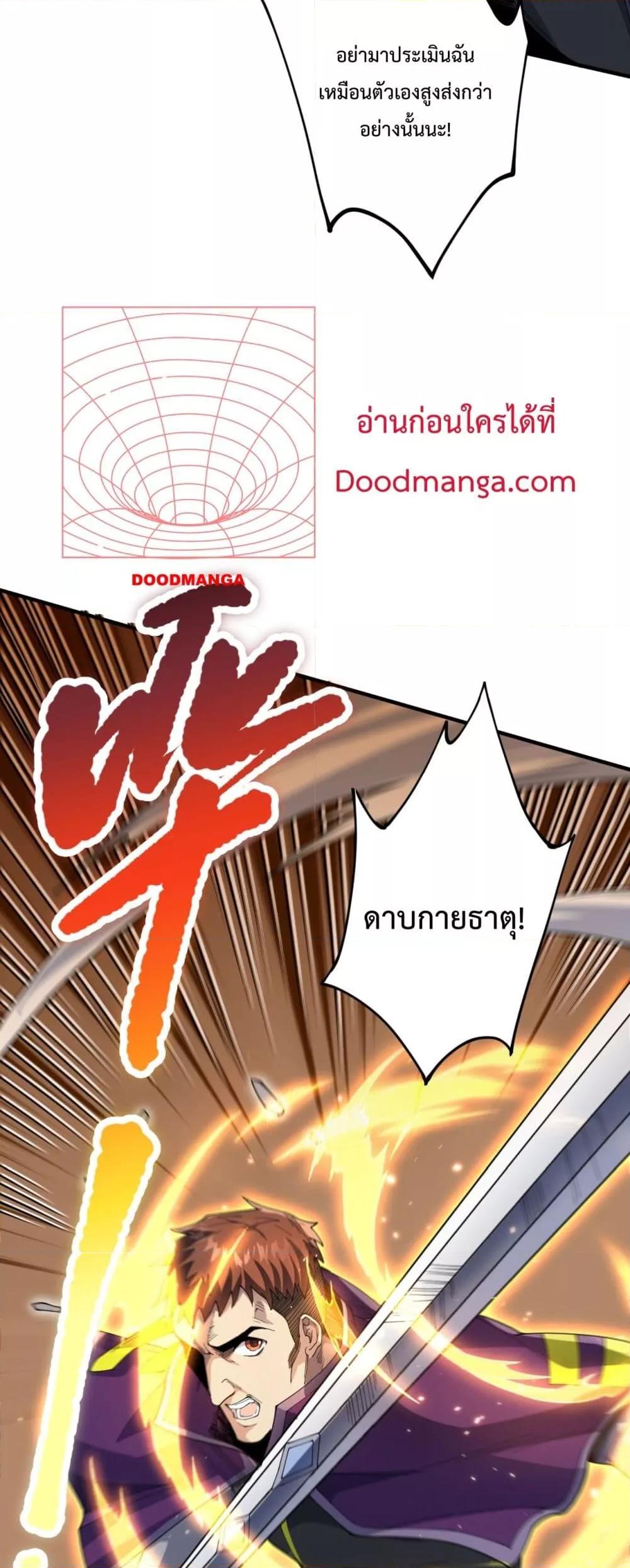 อ่านมังงะ Necromancer King of The Scourge ตอนที่ 72/49.jpg