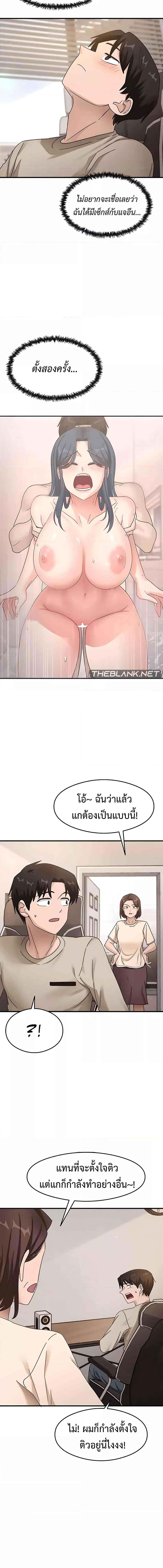 อ่านมังงะ That Man’s Study Method ตอนที่ 7/4_1.jpg