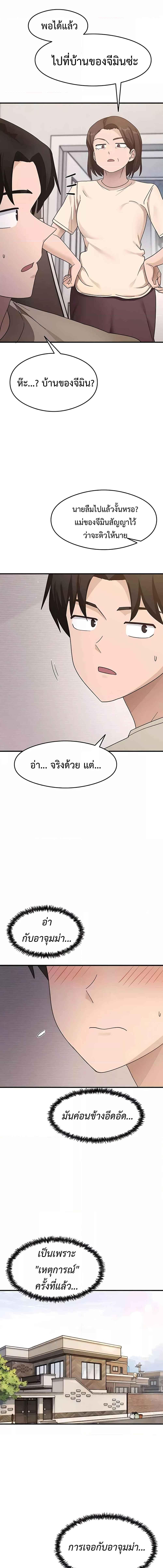 อ่านมังงะ That Man’s Study Method ตอนที่ 7/4_2.jpg