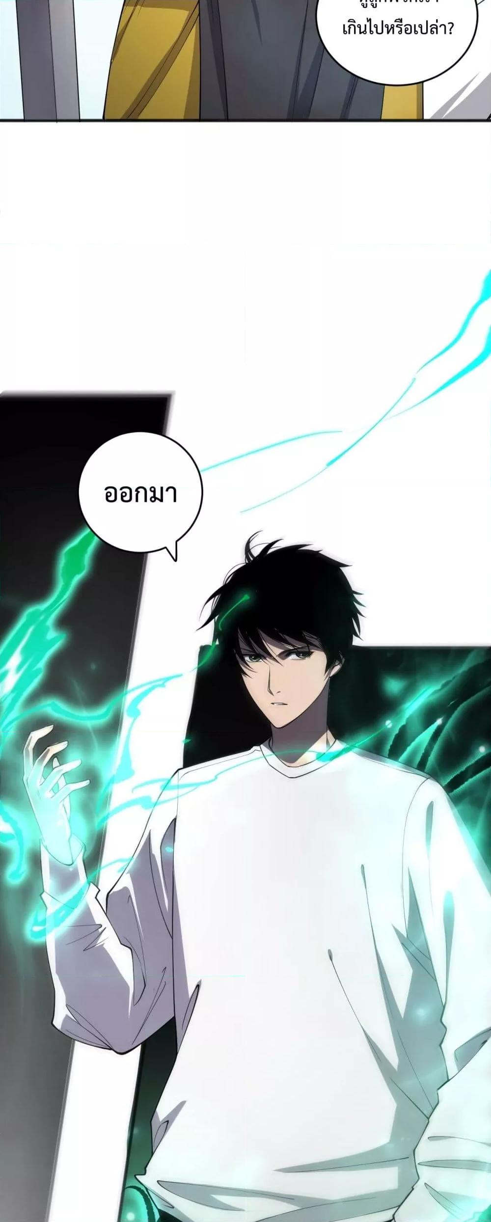 อ่านมังงะ Necromancer King of The Scourge ตอนที่ 72/4.jpg