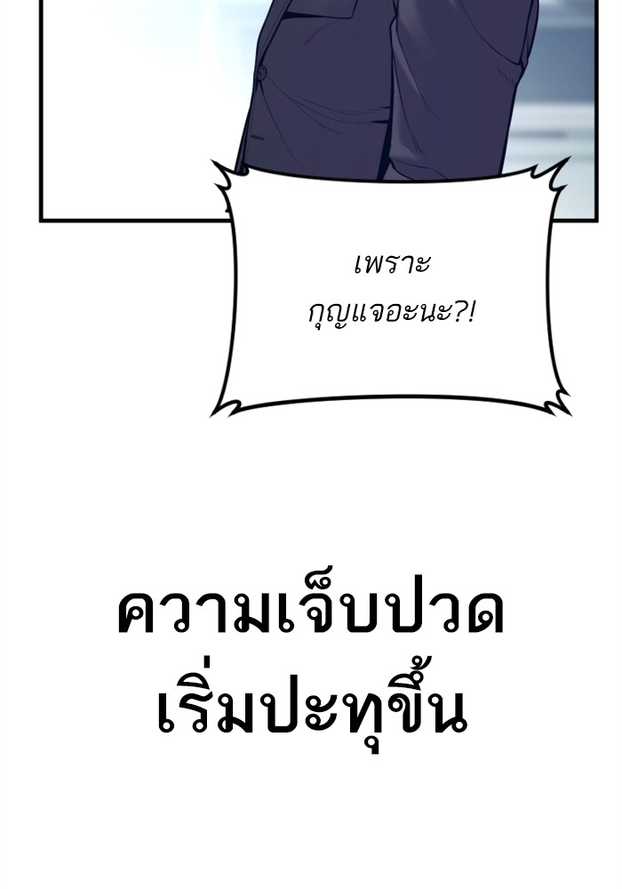 อ่านมังงะ Manager Kim ตอนที่ 121/50.jpg