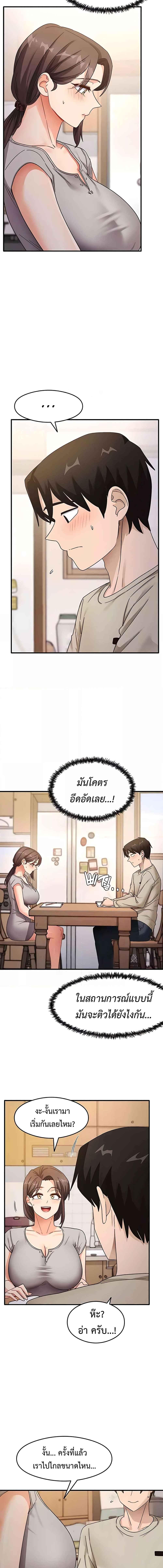 อ่านมังงะ That Man’s Study Method ตอนที่ 7/5_0.jpg