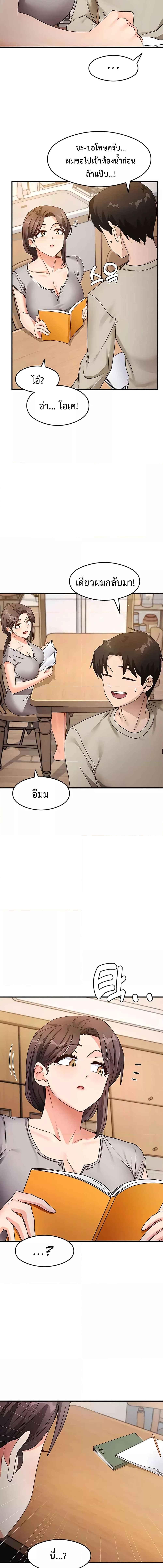 อ่านมังงะ That Man’s Study Method ตอนที่ 7/5_1.jpg