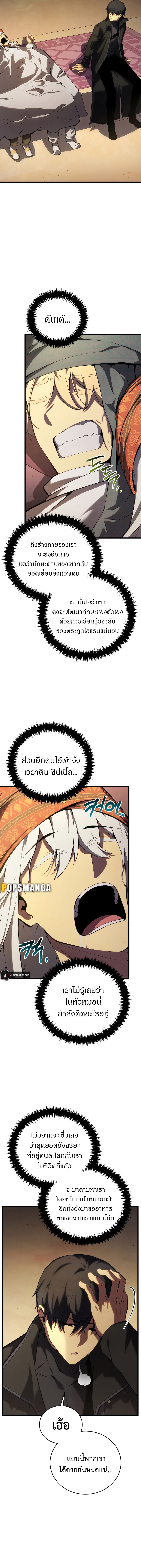 อ่านมังงะ Swordmaster’s Youngest Son ตอนที่ 105/6.jpg