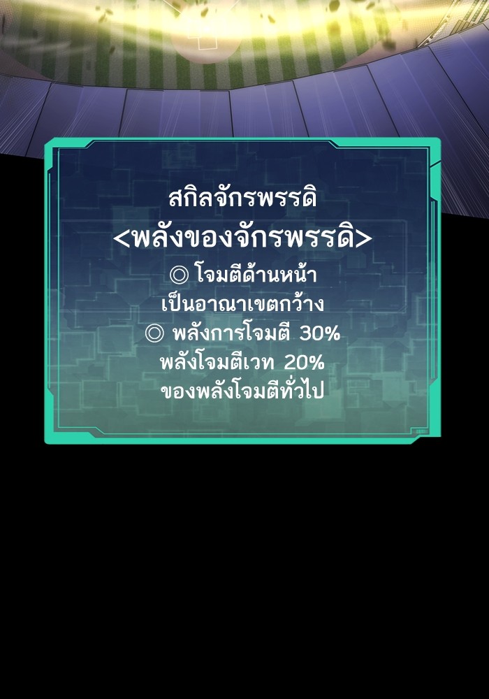 อ่านมังงะ Ultra Alter ตอนที่ 97/61.jpg