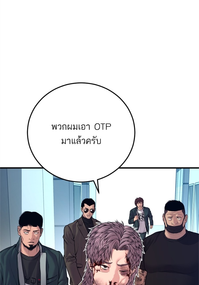 อ่านมังงะ Manager Kim ตอนที่ 121/61.jpg