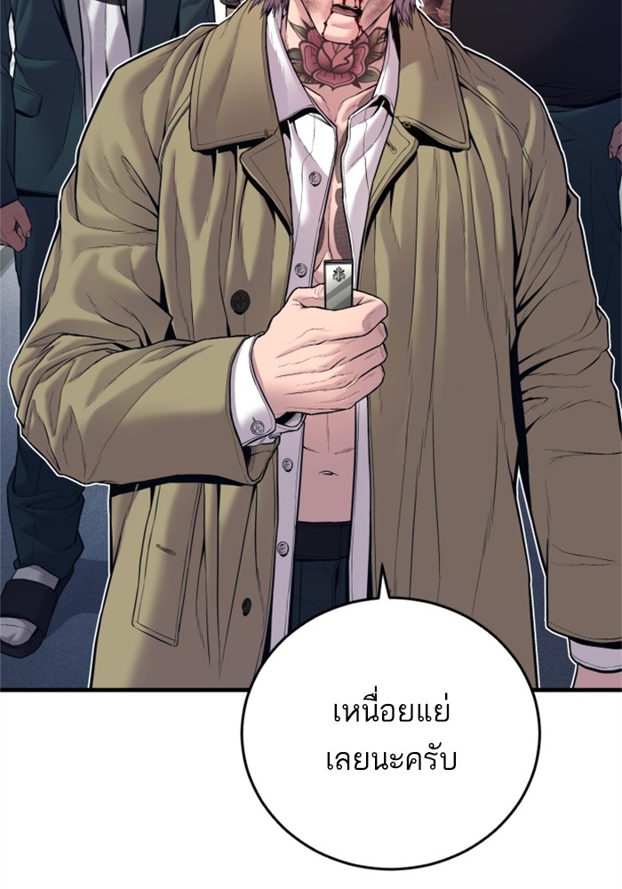 อ่านมังงะ Manager Kim ตอนที่ 121/62.jpg