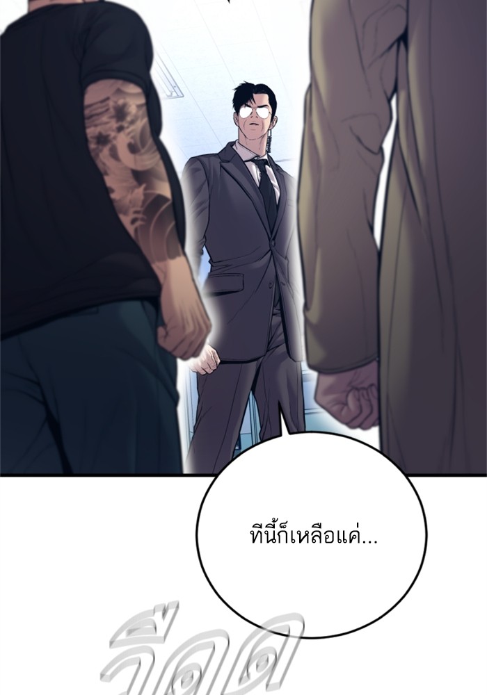 อ่านมังงะ Manager Kim ตอนที่ 121/64.jpg