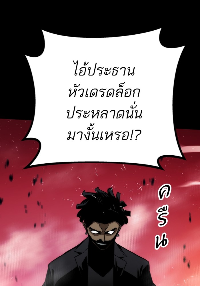 อ่านมังงะ Ultra Alter ตอนที่ 97/65.jpg