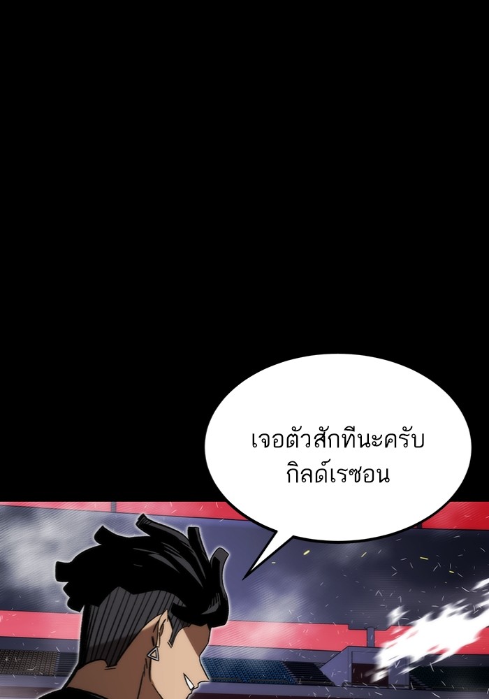 อ่านมังงะ Ultra Alter ตอนที่ 97/67.jpg