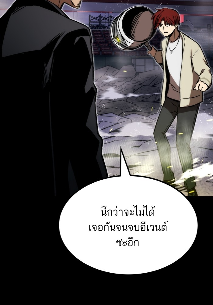 อ่านมังงะ Ultra Alter ตอนที่ 97/68.jpg