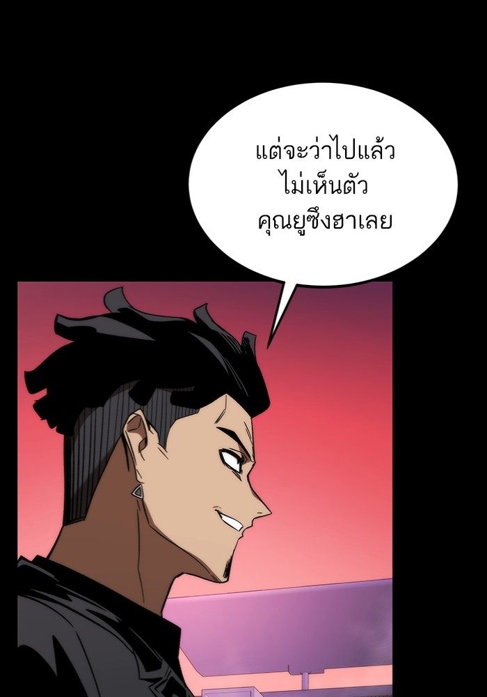 อ่านมังงะ Ultra Alter ตอนที่ 97/69.jpg