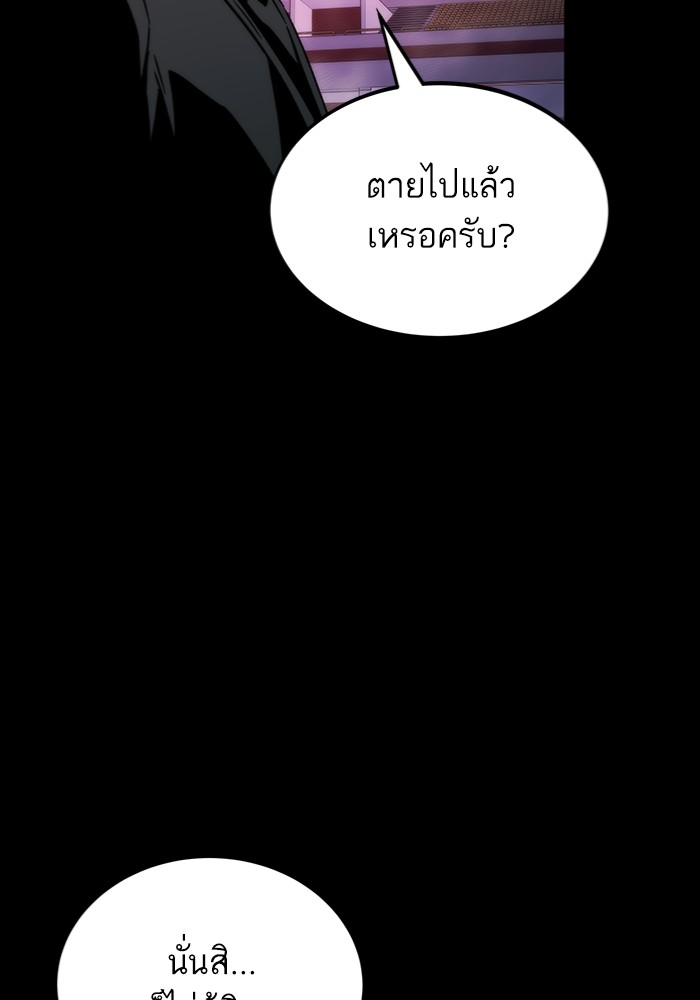 อ่านมังงะ Ultra Alter ตอนที่ 97/70.jpg