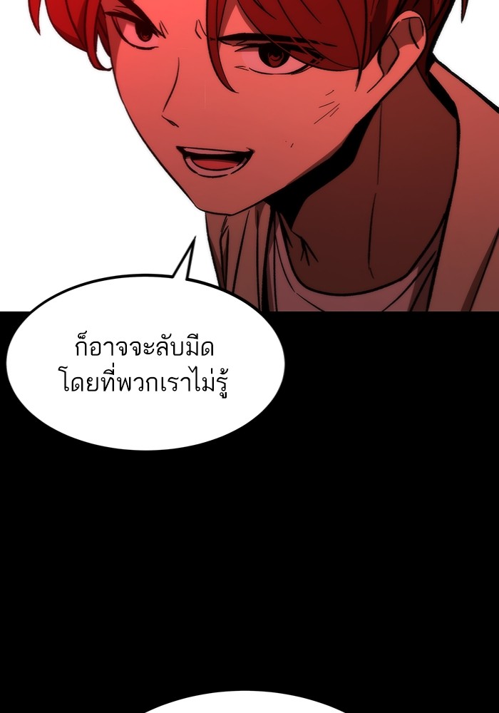 อ่านมังงะ Ultra Alter ตอนที่ 97/73.jpg