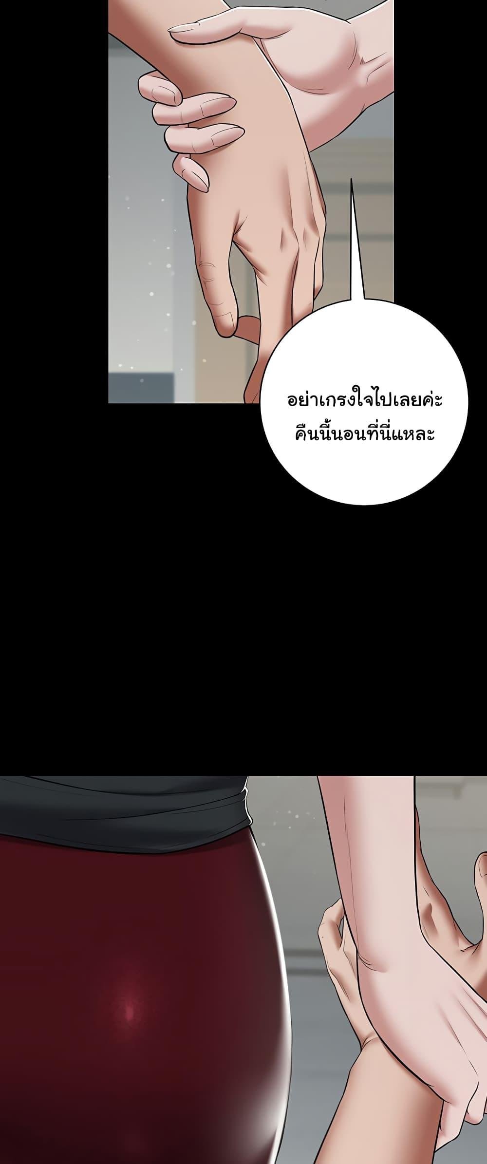 อ่านมังงะ A Very Private Revenge ตอนที่ 5/7.jpg