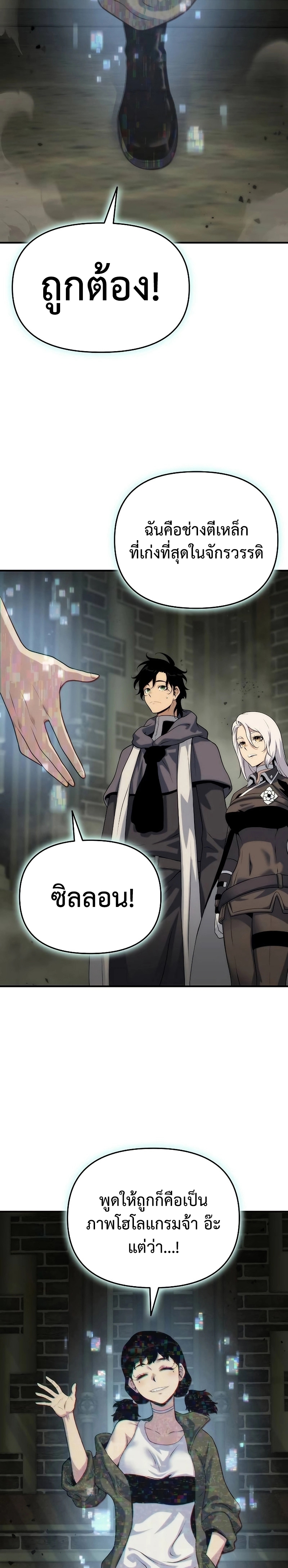 อ่านมังงะ The Priest of Corruption ตอนที่ 50/7.jpg